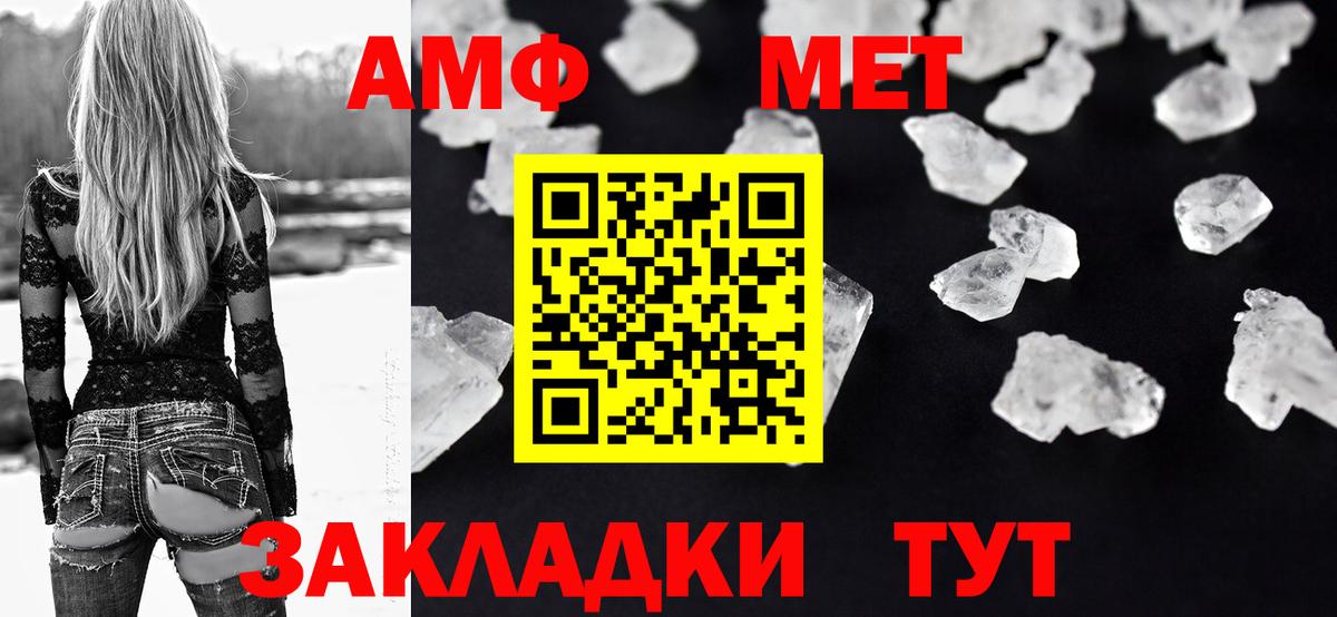 АМФ  АМФЕТАМИН Розовый  Вход с VPN  Amphetamine  Чебаркуль 