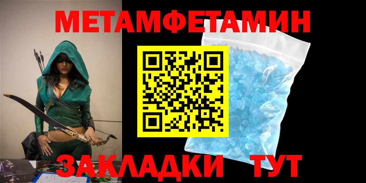 АМФЕТАМИН 98% Чебаркуль