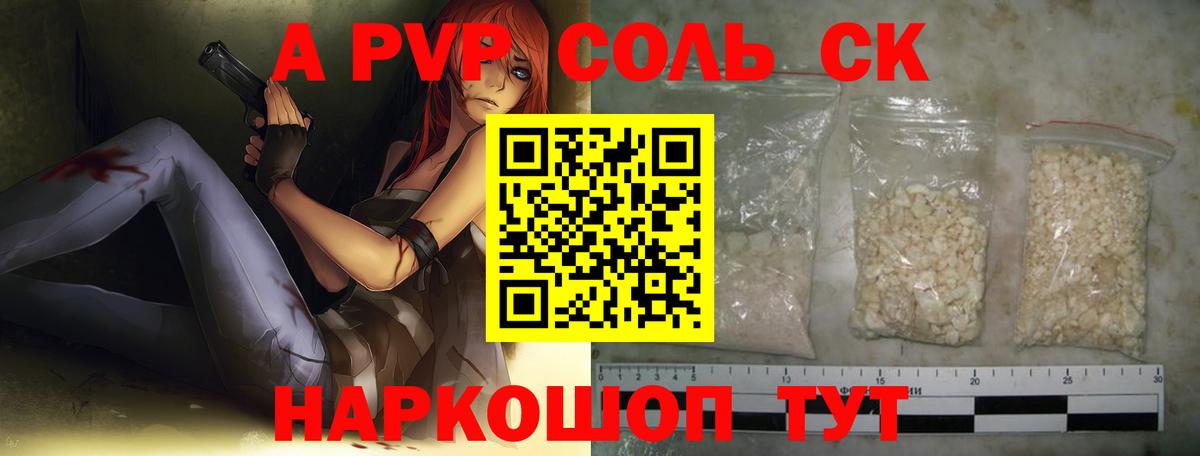 A PVP СК КРИС Чебаркуль