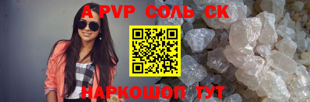 Чебаркуль  А ПВП Соль  Вход с VPN  Alfa_PVP мука  Alpha PVP VHQ 