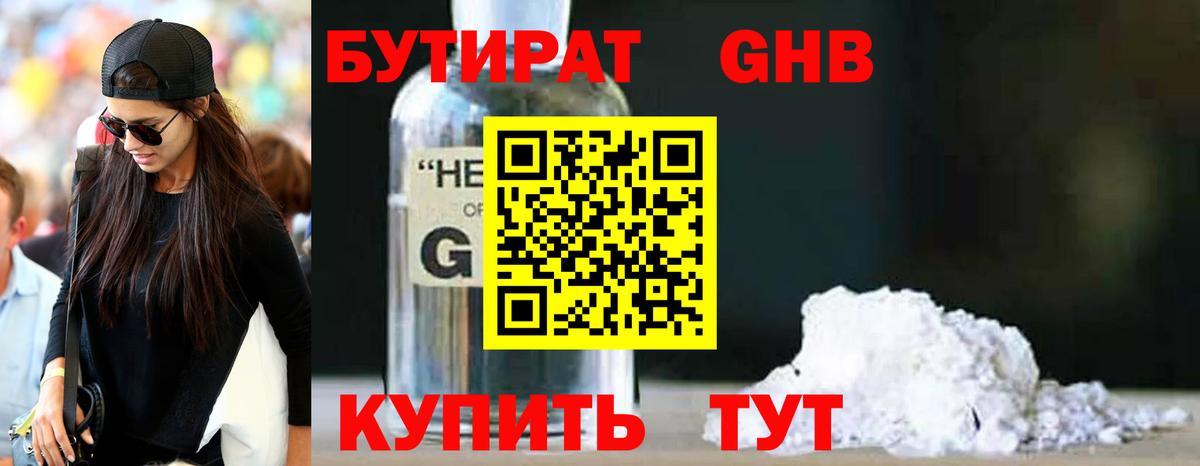 БУТИРАТ  Вход с VPN  Чебаркуль  БУТИРАТ буратино 
