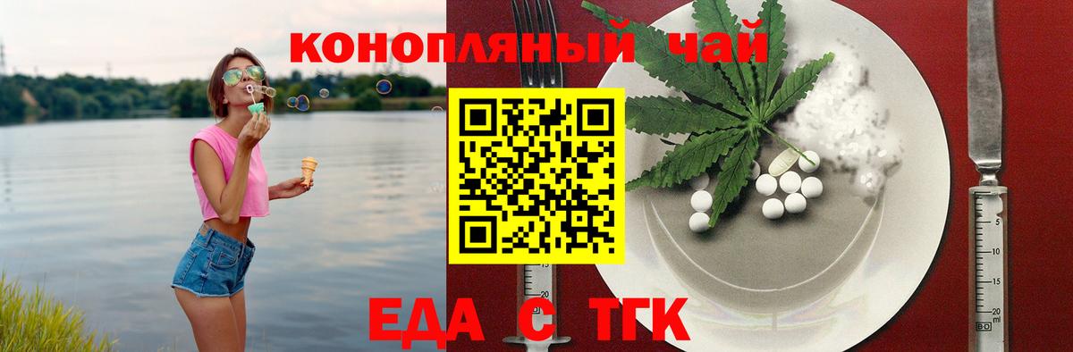 Чебаркуль  Cannafood марихуана  Вход с VPN 