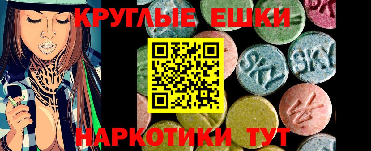 ЭКСТАЗИ Punisher Чебаркуль
