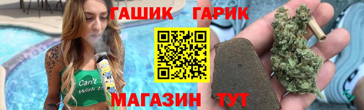 ГАШИШ  Кокаин  Бошки Шишки  APVP СОЛЬ кристаллы  Чебаркуль  ГАШ  АМФЕТАМИН кристаллы  Меф кристаллы  Вход с VPN 