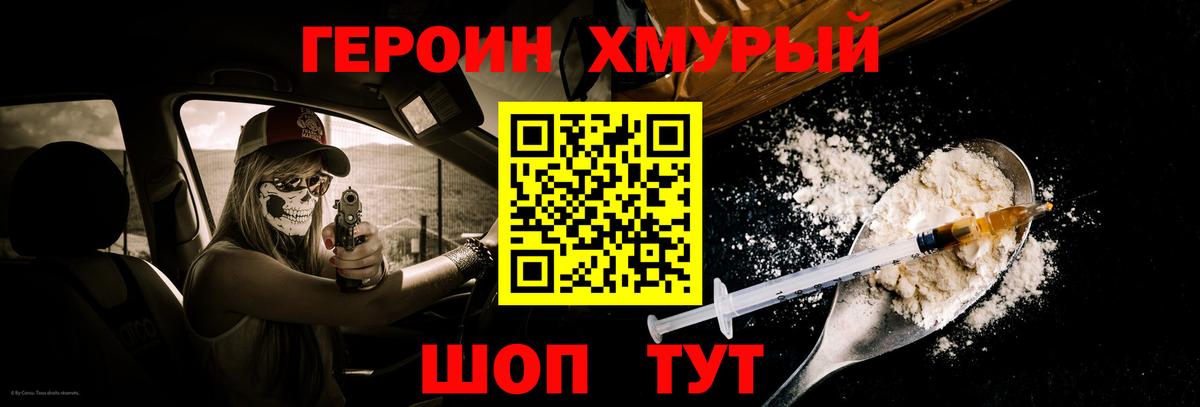 Чебаркуль  Героин  Вход с VPN  ГЕРОИН герыч 