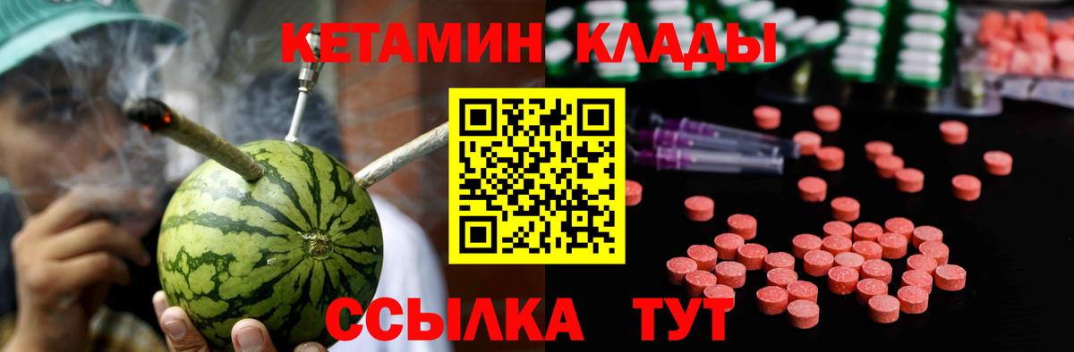 ссылка на мегу tor  КЕТАМИН VHQ  Кетамин VHQ  Вход с VPN  Чебаркуль 