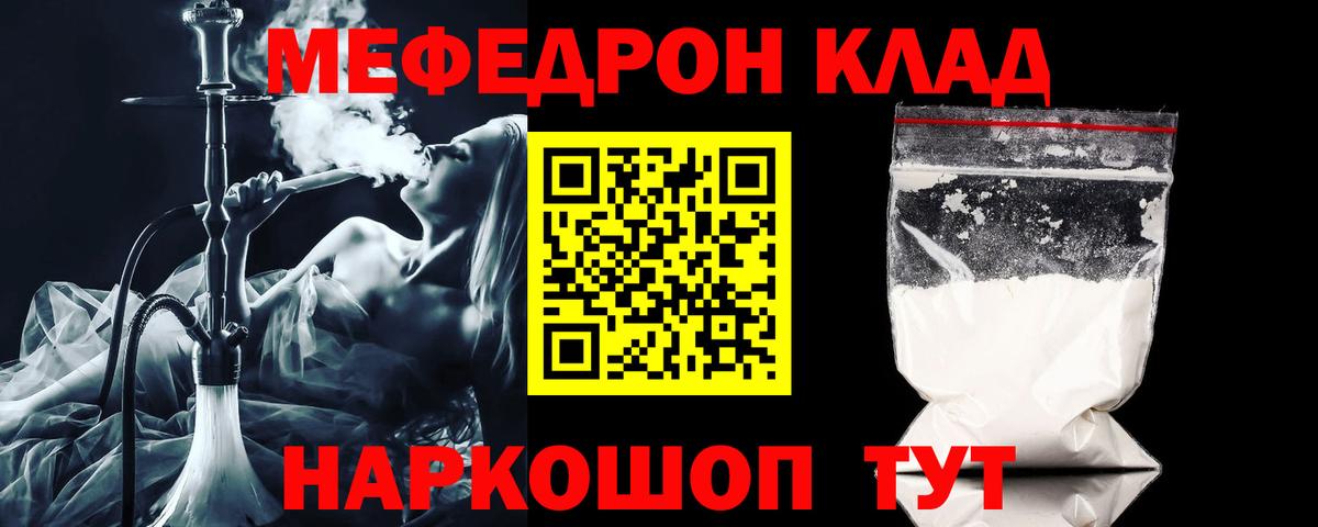 МЕФ  МЕФ кристаллы  Мефедрон  Меф 4 MMC  Чебаркуль  Вход с VPN 