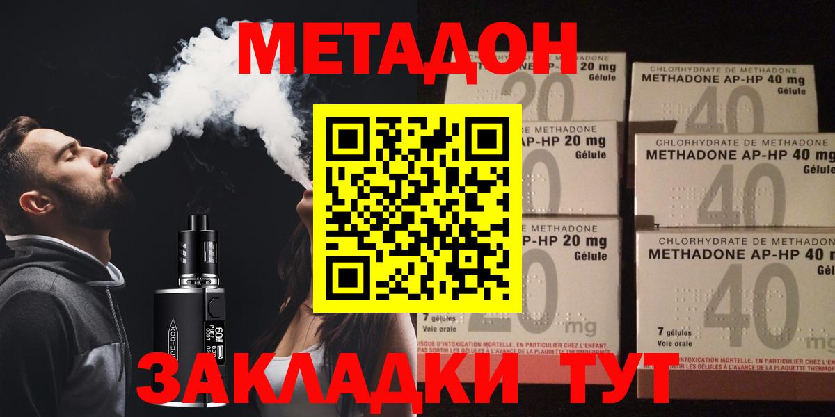 Метадон белоснежный  Метадон мёд  Чебаркуль  Вход с VPN 