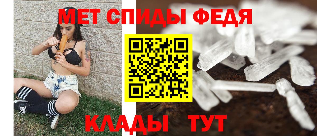 МЕТАМФЕТАМИН винт Чебаркуль