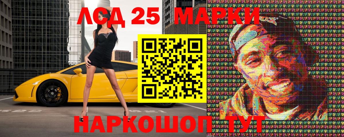 Марки 25I-NBOMe 1,5мг  Вход с VPN  Чебаркуль 