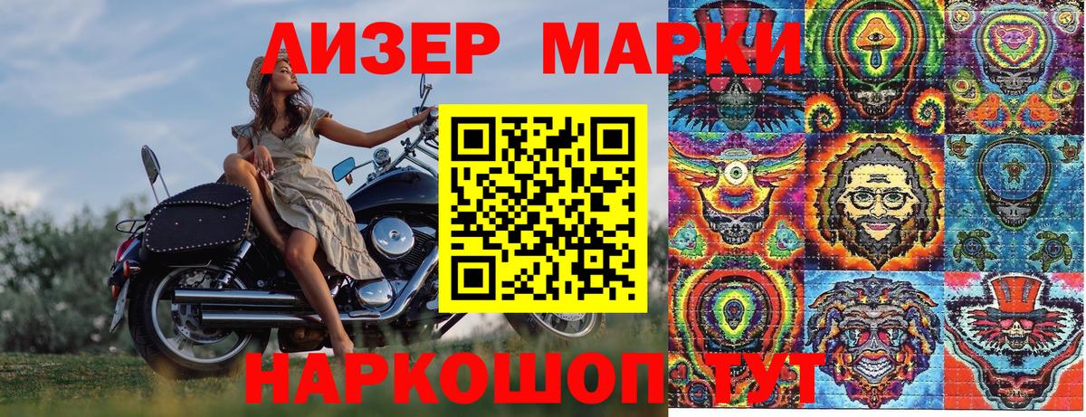Марки NBOMe 1500мкг Чебаркуль
