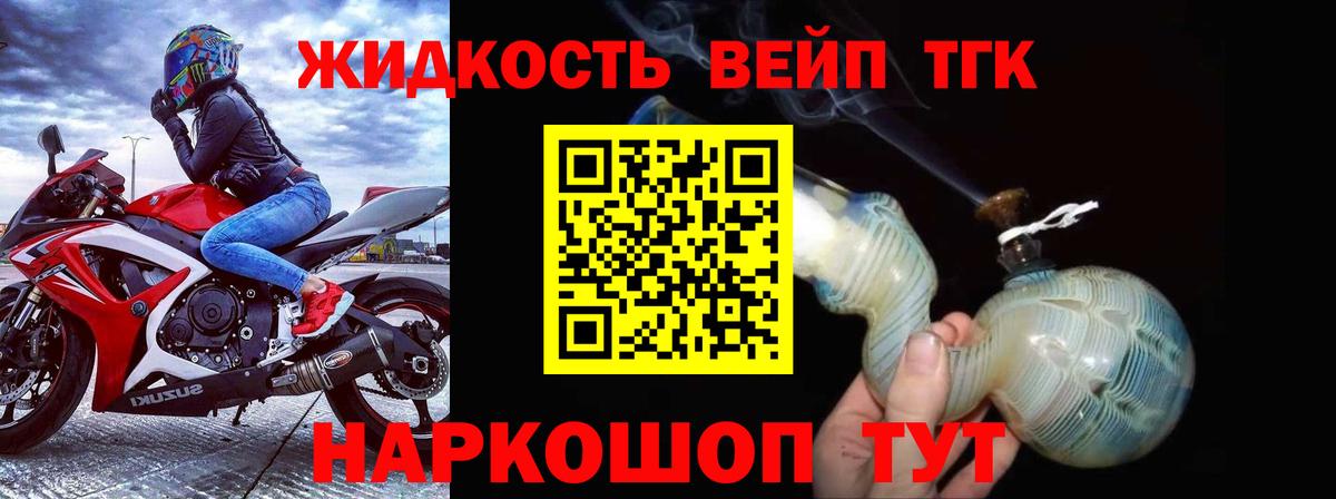 Чебаркуль  ТГК THC oil  Вход с VPN 